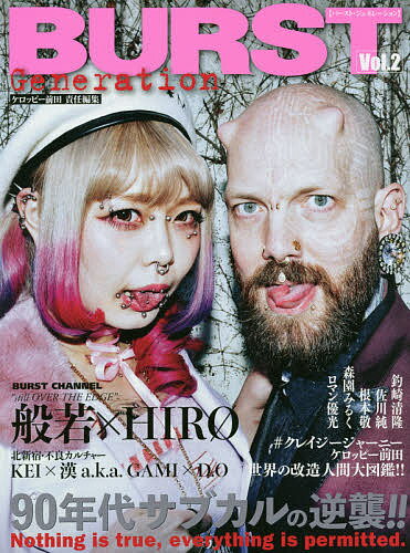 楽天市場】burst 雑誌(本・雑誌・コミック)の通販 楽天市場】burst 雑誌(本・雑誌・コミック)の通販