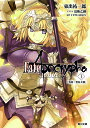 Fate/Apocrypha Vol.1／TYPE－MOON／東出祐一郎【1000円以上送料無料】