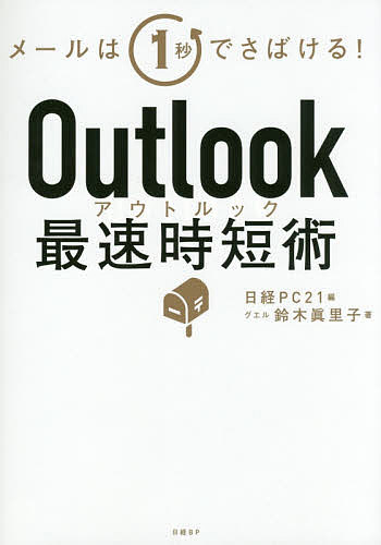 bookfan 2Ź ŷԾŹ㤨̵֡Outlook®û ᡼1äǤФ!ΤҡPC21פβǤʤ1,628ߤˤʤޤ
