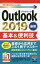 Outlook 2019&֥1000߰ʾ̵