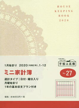 ミニ家計簿　（月曜始まり）　家計簿　A6変型　クリアカバー　No．27　（2020年1月始まり）【1000円以上送料無料】