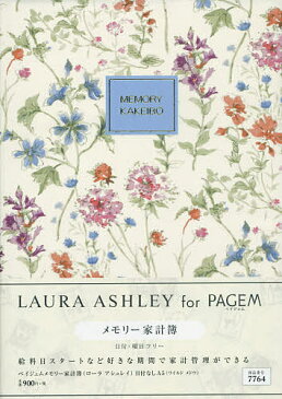 7764．メモリー家計簿ロー日付なしA5【1000円以上送料無料】