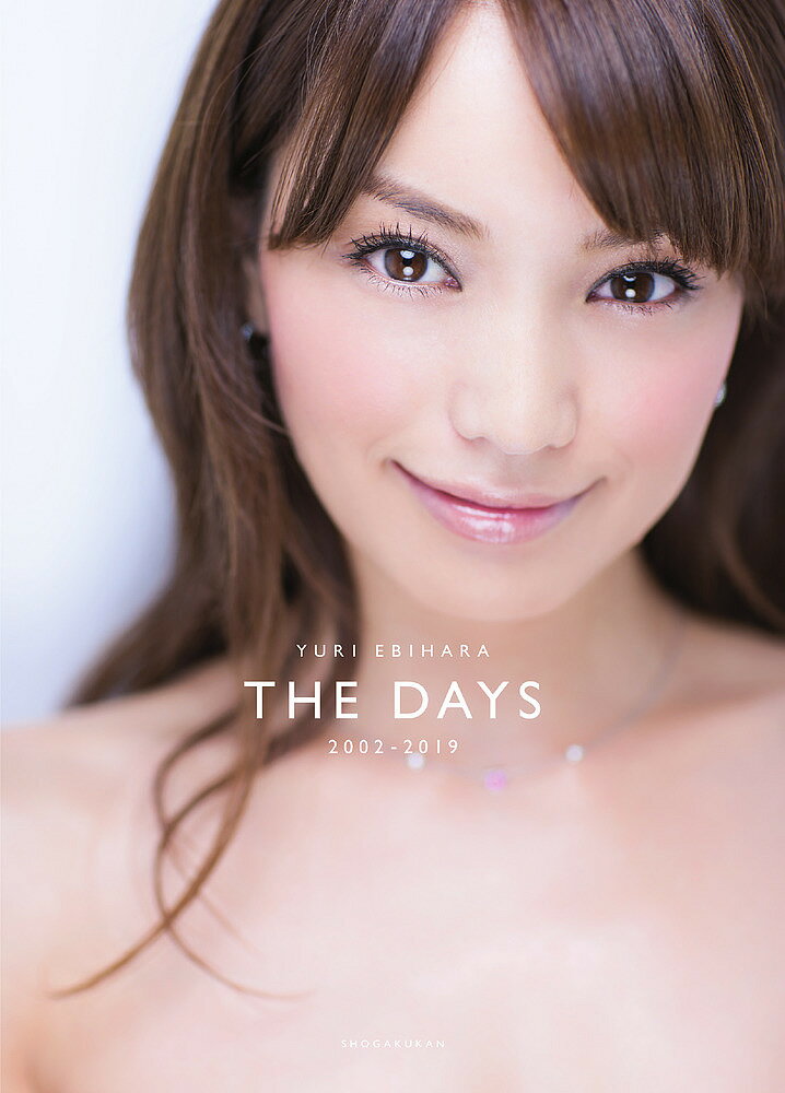 YURI EBIHARA THE DAYS 2002-2019／蛯原友里【1000円以上送料無料】