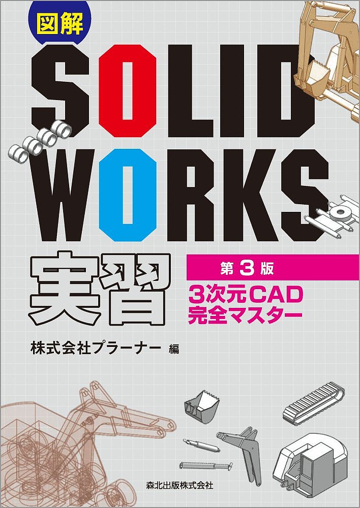 ޲SOLIDWORKS½ 3CADޥץ顼ʡ1000߰ʾ̵