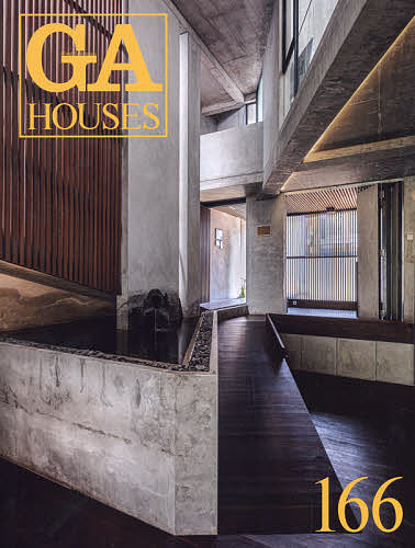 【送料無料】GA HOUSES 世界の住宅 166