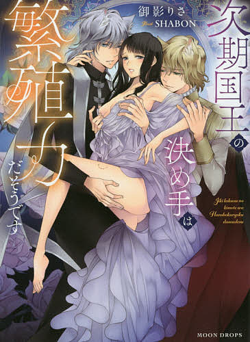 著者御影りさ(著)出版社竹書房発売日2019年10月ISBN9784801920309ページ数299Pキーワードじきこくおうのきめてわはんしよくりよくだ ジキコクオウノキメテワハンシヨクリヨクダ みかげ りさ ミカゲ リサ978480192...