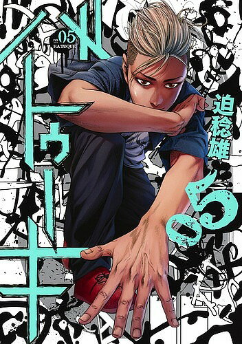 Young King C - 【送料無料】バトゥーキ no05／迫稔雄