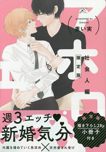 ※商品画像はイメージや仮デザインが含まれている場合があります。帯の有無など実際と異なる場合があります。著者重い実(著)出版社一迅社発売日2019年10月ISBN9784758079846キーワードマンガ 漫画 まんが BL げんていばんあほえろしやかいじんへんあほえろがとー ゲンテイバンアホエロシヤカイジンヘンアホエロガトー おもいみ オモイミ9784758079846