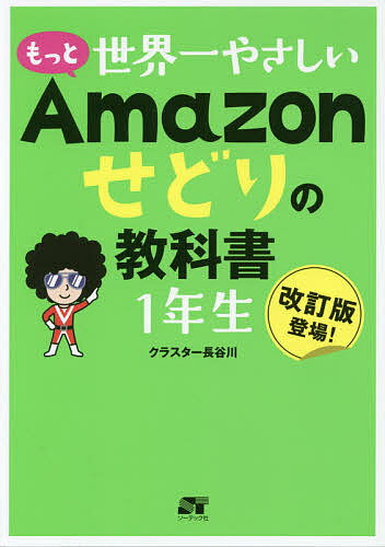 ̵ۤä䤵Amazonɤζʽ1ǯ о!饹Ĺë
