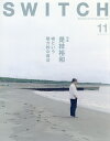 SWITCH VOL.37NO.11(2019NOV.)【1000円以上送料無料】