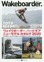 Wakeboarder. 15(2019WINTER)【1000円以上送料無料】