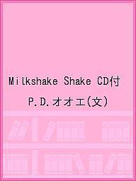 Milkshake Shake CDաPD1000߰ʾ̵