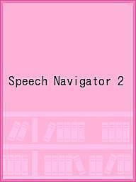 Speech Navigator 2【1000円以上送料無料