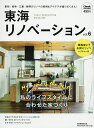 東海リノベーション Cheek特別保存版 vol.6【1000円以上送料無料】