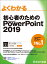 褯狼鿴ԤΤMicrosoft PowerPoint 2019ٻ̥աҡ1000߰ʾ̵