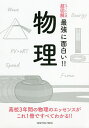 物理【1000円以上送料無料】