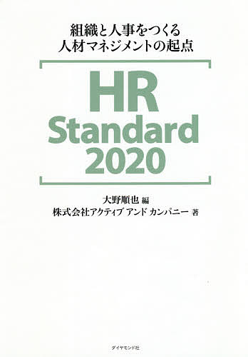 HR Standard 2020 gDƐllރ}lWg̋N_^쏇^ANeBuAhJpj[y1000~ȏ㑗z