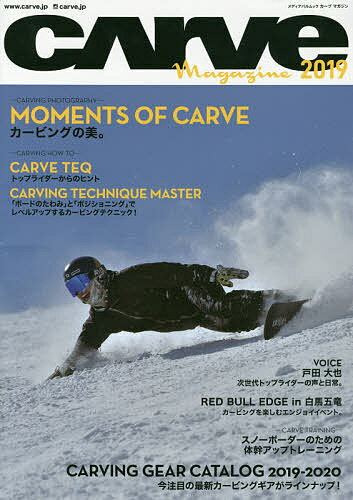 CARVE Magazine J[BOX^CXm[{[h}KW 2019y1000~ȏ㑗z