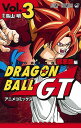 ドラゴンボールGT アニメコミックス 邪悪龍編Vol.3／鳥山明【1000円以上送料無料】