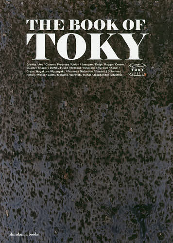 【送料無料】THE BOOK OF TOKY／TOKY