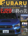 スバルマガジン vol.25(2020)【1000円以上送料無料】