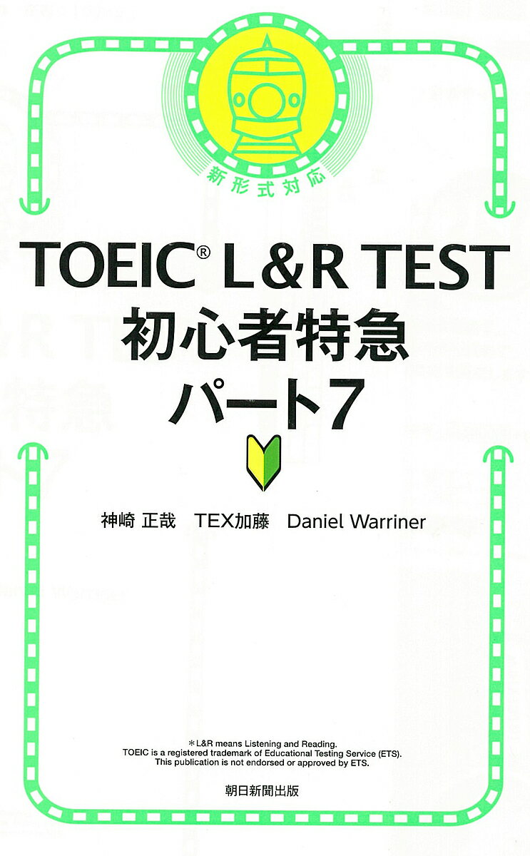 ̵TOEIC L&R TEST鿴õޥѡ7ȡTEXƣDanielWarriner