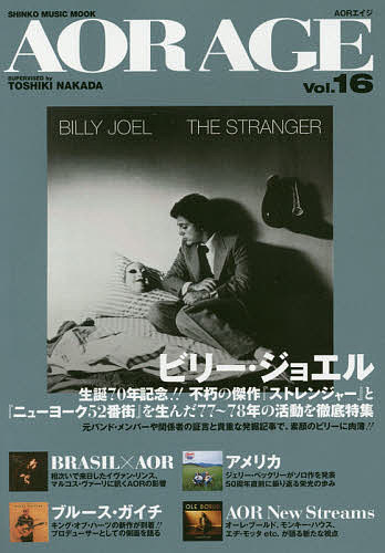 【送料無料】AOR AGE Vol.16／中田利樹