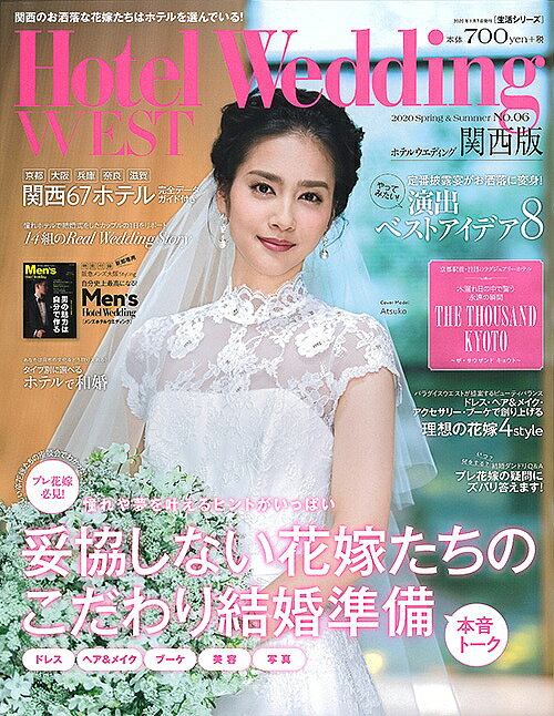 ※商品画像はイメージや仮デザインが含まれている場合があります。帯の有無など実際と異なる場合があります。出版社IBJウエディング発売日2019年12月ISBN9784391642735ページ数234Pキーワードほてるうえでいんぐかんさいばん6（2020ー1） ホテルウエデイングカンサイバン6（2020ー1）9784391642735内容紹介ワンランク上のホテルウエディングの魅力を伝えるウエディングマガジンの関西版。※本データはこの商品が発売された時点の情報です。