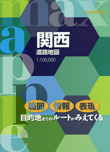 関西道路地図【1000円以上送料無料】