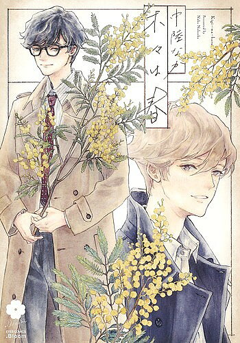 Frontier Works Dahlia C - 【送料無料】木々は春／中陸なか