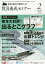 教員養成セミナー　2020年2月号【雑誌】【1000円以上送料無料】