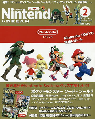 Nintendo　DREAM　2020年2月号【雑誌】【1000円以上送料無料】