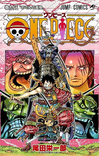 ONE PIECE 巻95/尾田栄一郎【1000...の商品画像