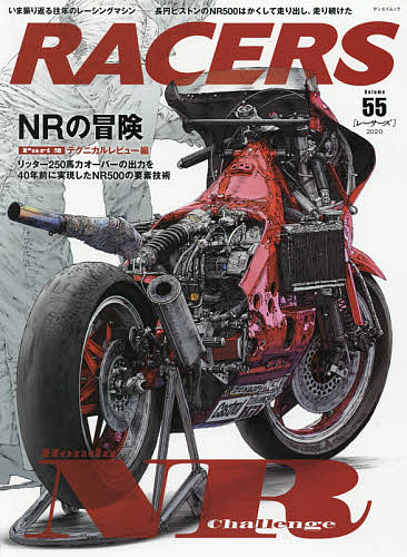 RACERS Vol.55(2020)1000߰ʾ̵