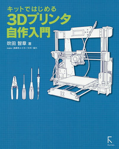 楽天市場】3dプリンタ 自作の通販 楽天市場】3dプリンタ 自作の通販