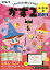 できるーとかず 4・5・6歳 2【1000円以上送料無料】