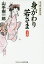 身がわり若さま 下巻／山手樹一郎【1000円以上送料無料】