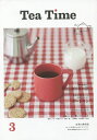 Tea Time 3【1000円以上送料無料】