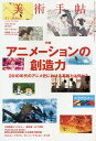 美術手帖 2020年2月号【雑誌】【1000円以上送料無料】 - bookfan 2号店 楽天市場店