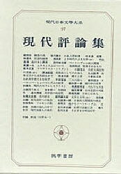 出版社筑摩書房発売日1972年10月ISBN9784480100900ページ数431Pキーワードげんだいにほんぶんがくたいけい90しまおとしお ゲンダイニホンブンガクタイケイ90シマオトシオ しまお としお こじま のぶお シマオ トシオ コジマ ノブオ BF25677E9784480100900