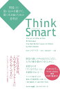 【送料無料】Think　Smart　間違った思い込みを避けて、賢く生き抜くための思考法／ロルフ・ドベリ／安原実津