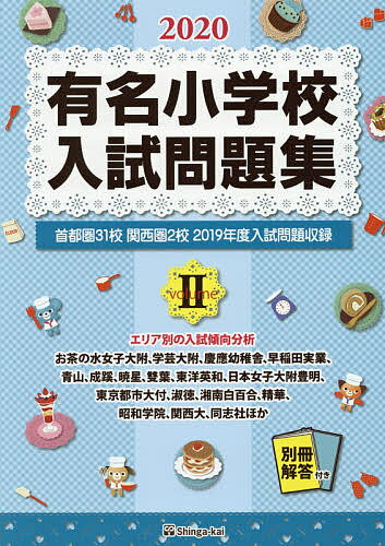 著者伸芽会教育研究所(監修)出版社伸芽会発売日2019年08月ISBN9784862037107ページ数355Pキーワードゆうめいしようがつこうにゆうしもんだいしゆう202 ユウメイシヨウガツコウニユウシモンダイシユウ202 しんがかい／き...