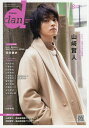 TVガイドdan Vol.28(2020JANUARY)【1