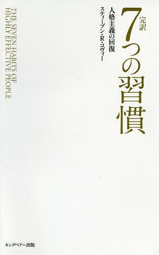 【中古】 気持ちのいい生活空間のつくり方 アメリカ流モノの捨て方・残すこだわり / ジェフ キャンベル, アントラム 栢木利美 / ジャパンタイムズ出版 [単行本]【メール便送料無料】