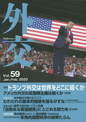 著者「外交」編集委員会(編集)出版社外務省発売日2020年01月ISBN9784901783774ページ数149Pキーワードがいこう59 ガイコウ59 がいこう／へんしゆう／いいんか ガイコウ／ヘンシユウ／イインカ BF20909E9784901783774