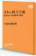 AI vs.民主主義 高度化する世論操作の深層／NHK取材班【1000円以上送料無料】