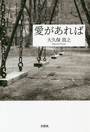 ※商品画像はイメージや仮デザインが含まれている場合があります。帯の有無など実際と異なる場合があります。著者大久保貴之(著)出版社文芸社発売日2020年02月ISBN9784286213347ページ数170Pキーワードあいがあれば アイガアレバ おおくぼ たかゆき オオクボ タカユキ9784286213347