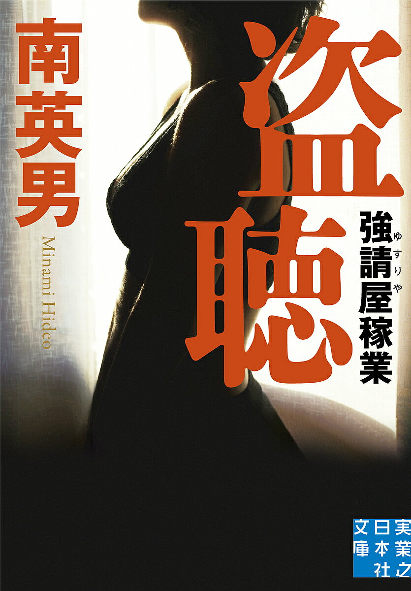 著者南英男(著)出版社実業之日本社発売日2020年02月ISBN9784408555669ページ数359Pキーワードとうちようじつぎようのにほんしやぶんこみー7ー14 トウチヨウジツギヨウノニホンシヤブンコミー7ー14 みなみ ひでお ミナミ ヒデオ9784408555669内容紹介監禁された女囚たちを、私立探偵・見城豪が盗聴器ハンターとともに救出に向かう！ 120万突破の犯罪サスペンスシリーズ第8弾！※本データはこの商品が発売された時点の情報です。