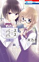 リバース×リバース 1/天乃忍【1000円以上送料無料】