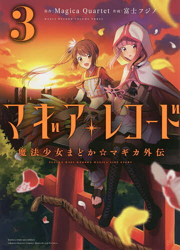 マギ 32 みんな探してる人気モノ マギ 32 本 雑誌 コミック マギ 32 みんな探してる人気モノ マギ 32 本 雑誌 コミック